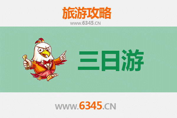 黔东南岑巩三日游攻略：探秘古思州文化，畅享山水田园之旅
