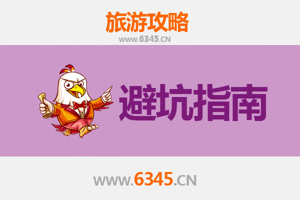 黔东南岑巩旅游全攻略：资深博主亲测忠告与须知