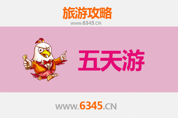 黔东南岑巩五天四夜深度游攻略：探秘古思州文化，预算与行程全解析