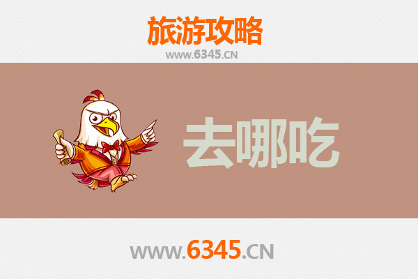 黔东南岑巩美食指南：地道特色菜品与必吃攻略